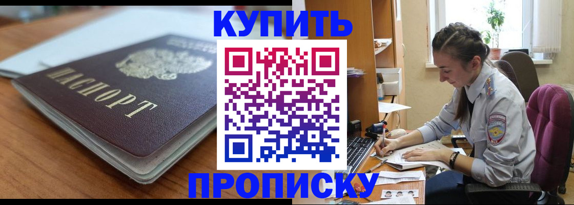 временная регистрация недорого в Лагани