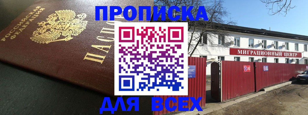 временная регистрация 2025 в Лагани