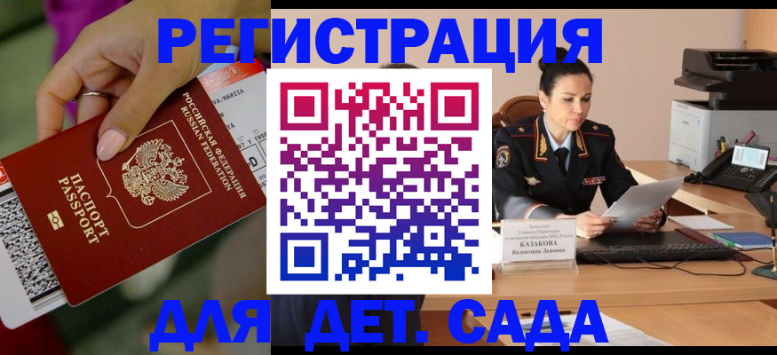 временная регистрация для всех в Лагани